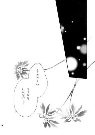 Lovey-Dovey