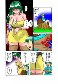 [TOUCH (Ayukawa Aoi)] Mama to Musuko Quest (Daigoshou)