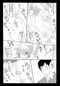 [Seiwa Kanmu (Tamaru)] Nyanko to Nyan Nyan [Digital]