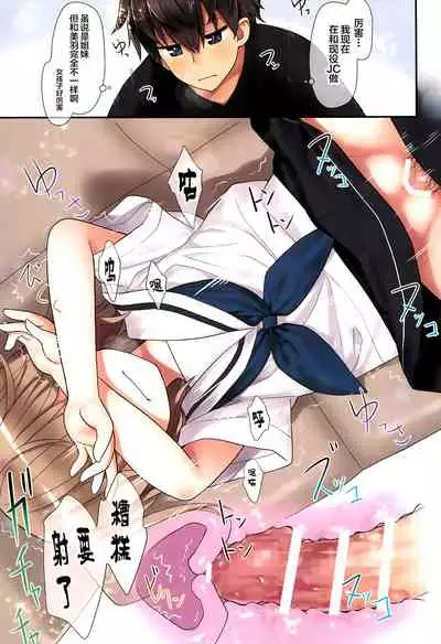 Yuh-chan no Ikenai Koukishin