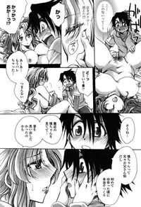 [Amatsuki Ruri] Otouto-Chan Rhapsody [Digital]