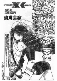 COMIC Papipo Gaiden 1995-09 Vol.16 [Incomplete]