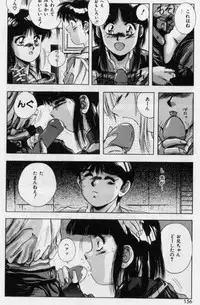 [Yuuki] Rasen Kumikyoku