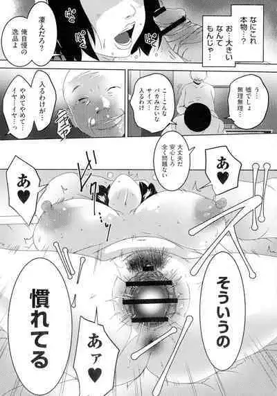 Hitozuma Kimeseku