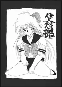 [Sailor Moon] Seirei Yakyoku Jyoukan Rosenfeld 4 (Chimeishou)