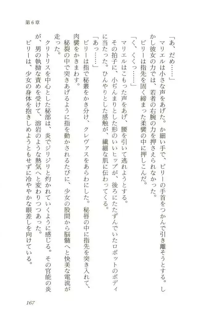 Shokuzai no Sora - Kutsujoku no Fukushuu Rape