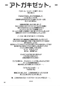 (SC40) [z-s-e] XEXEZ. (Otomedius)