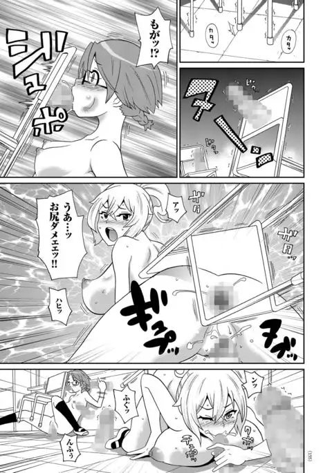 Monzetsu Opportunity