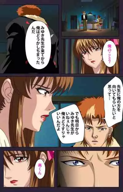 Reijū gakuen kanzenhan