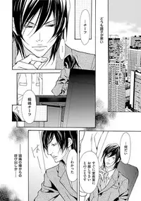 [Fujisaki Kou] Erotic ni Kojiakete