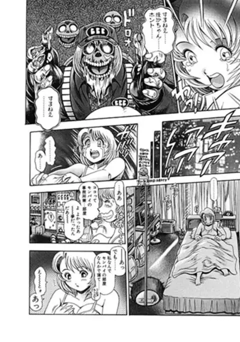 でんじゃらすマンション AFTER