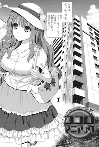 [Eda Mame] Ero Mame [Digital]