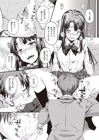 COMIC Kairakuten 2022-02