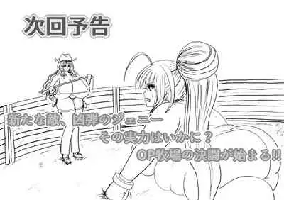 Shibou Yuugi Dai 3-tou