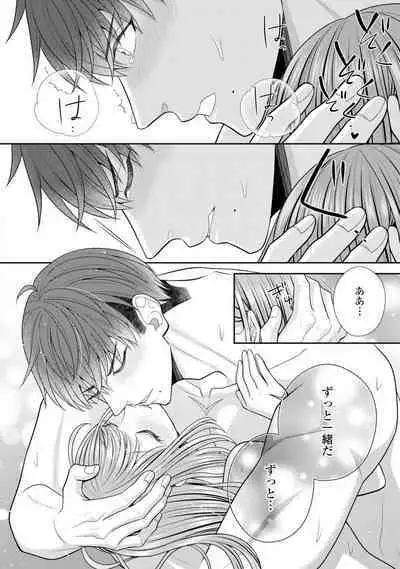 Sono Keisatsukan, Tokidoki Yajuu! 19-36