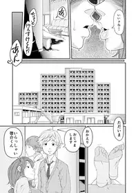 [QUNAMI (Qunami Himehiko)] Ayano no Case [Digital]