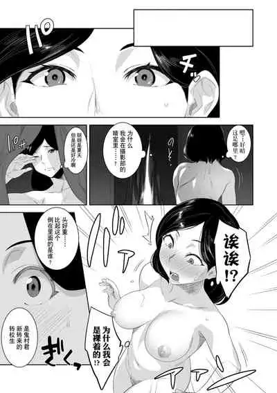 [んめ] 化ケケケ【第4話】写真部の淫らな怪合 (G-エッヂ激 Vol.007) [Chinese] [无人之境x真不可视汉化组] [Digital]