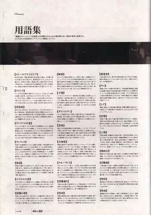 Aiyoku no Eustia VISUAL FANBOOK