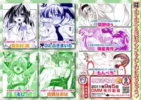 [Anthology] Karyou Gakuen Shotoubu 2011-08/09 [Digital]