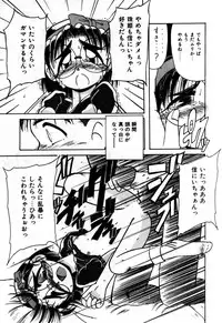 [Rokujou Mugi] Houkago wa Ai no Arashi