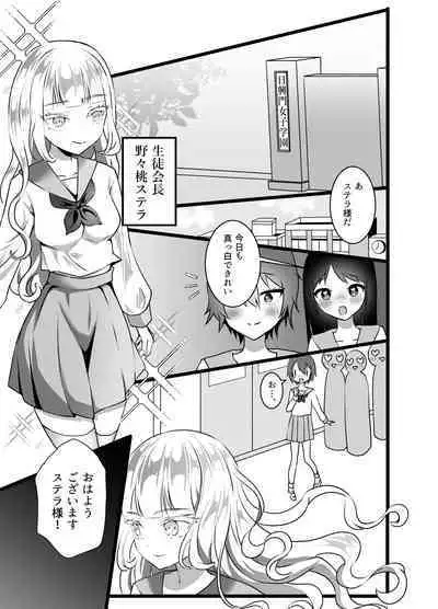 Bijin Kyōshi ni Seisai Seyo! Shūchi no Hansei-gei