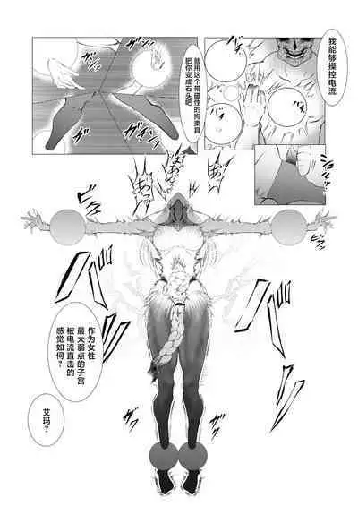 Superheroine Ema no Haiboku