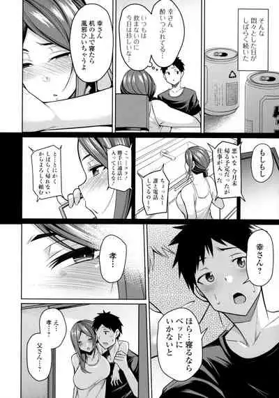 Bakunyuu Zuma no Midashinami