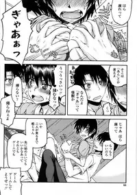 [Satou Toshio] Netorare Kanojo