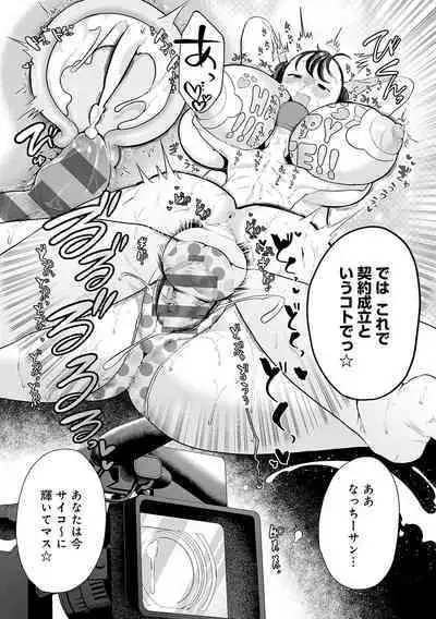 Surprise! Crazy? Parasite