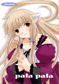 [PATOTO (Salamander)] pata pata (Chobits)