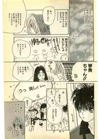 COMIC Papipo Gaiden 1995-03