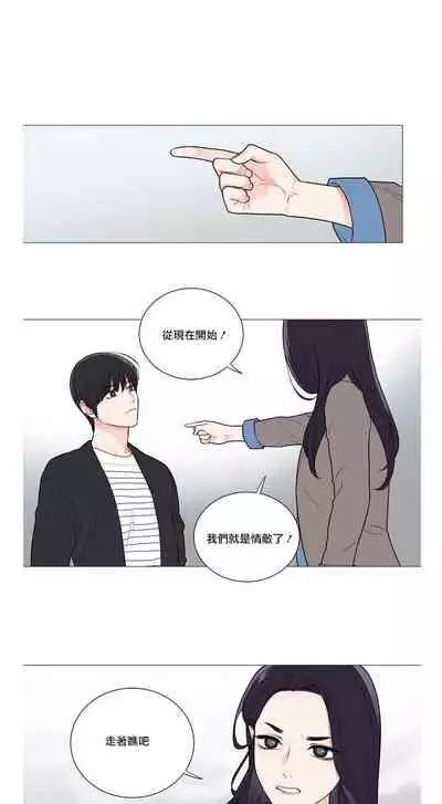 [The Jinshan] Sadistic Beauty | 虐美人 Ch.52-60 [Chinese] [沒有漢化][Ongoing]