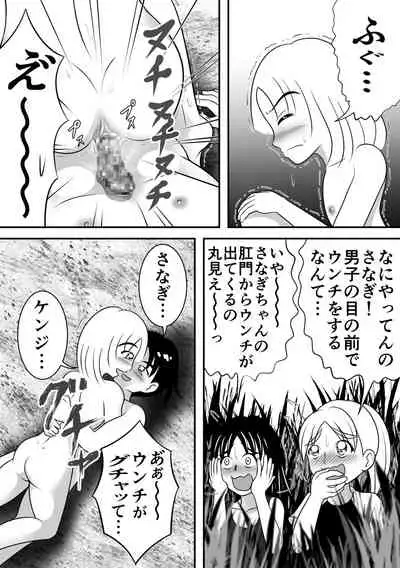 [Hitotsukami] Summer's Edge