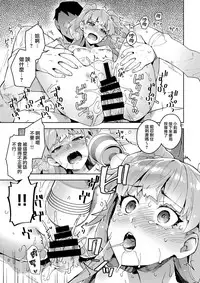 Cinderella, Mousou Idol Report