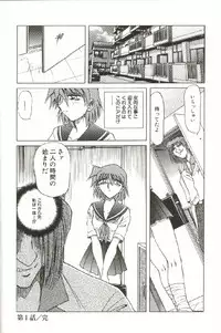 [SHIZUKA] Kinbaku Choukyou ~Aido Shigan~