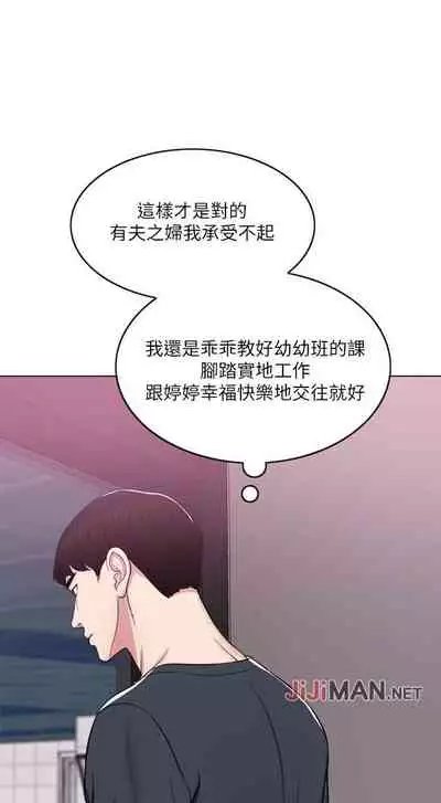 【周一连载】湿身游泳课（作者：0510&TB Production） 第1~24话