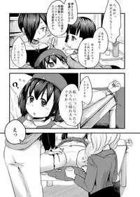 [Dennou Chocolate (AwA)] Fukenzen Jintai Hakai Nomikai [Digital]