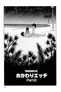 [Eiri Kiku] Minami no Kuni no Kuumi