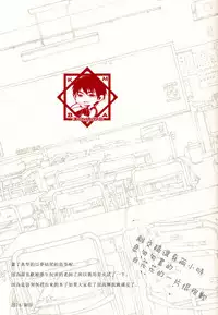 [2374 (御帝)] Oshiete kure yo, Kagami Sensei (Kuroko no Basuke) [Chinese]