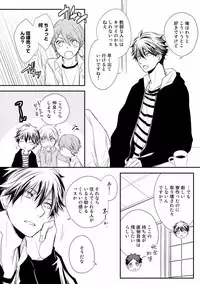 [Azumi Kyohei] Itsudemo Kimi ga - Anytime You're...