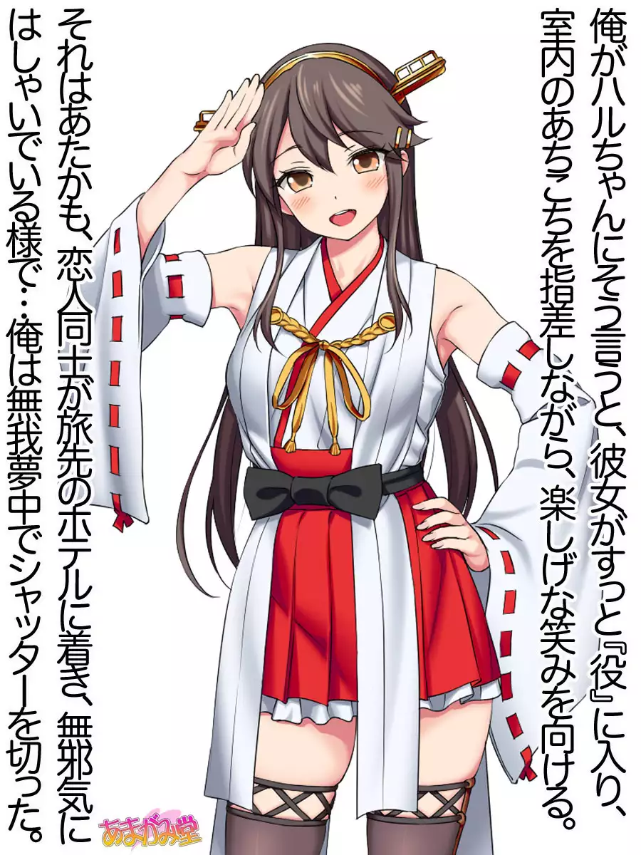 Ore wa Haruna ni Sakaraenai Ch. 0-8.91