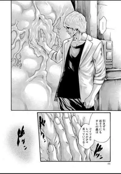 Kisei Juui Suzune 12