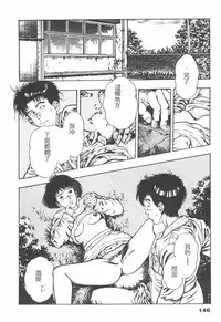 [Maeda Toshio] Oni no Kotarou 1 [Chinese]