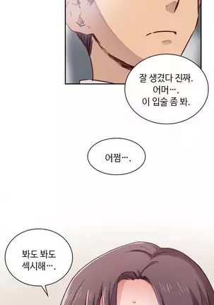 H Campus Ch.0-26