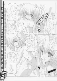 [Rio Grande] konomitan (To Heart 2)