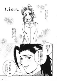 [Tom Umematsu] Pink Paradox (Final Fantasy 8)