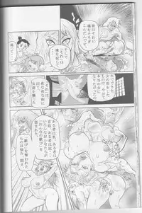 Wild Womens [Sendai Oni] [CATFIGHT]