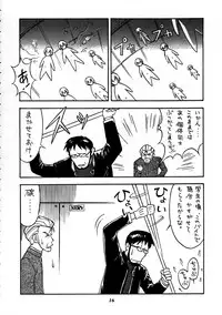 [Nihon Waru Waru Doumei (Arima Keitarou)] Shippuu Sumata X (Neon Genesis Evangelion)