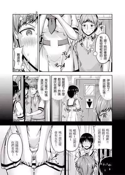 「今天妳又忘記…穿內衣褲了…」青梅竹馬有裸露自慰癖，只好發情做愛 1-8話