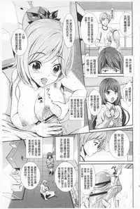 [Ban Kazuyasu] Inkou Kyoushitsu - Indecent Classroom [Chinese]